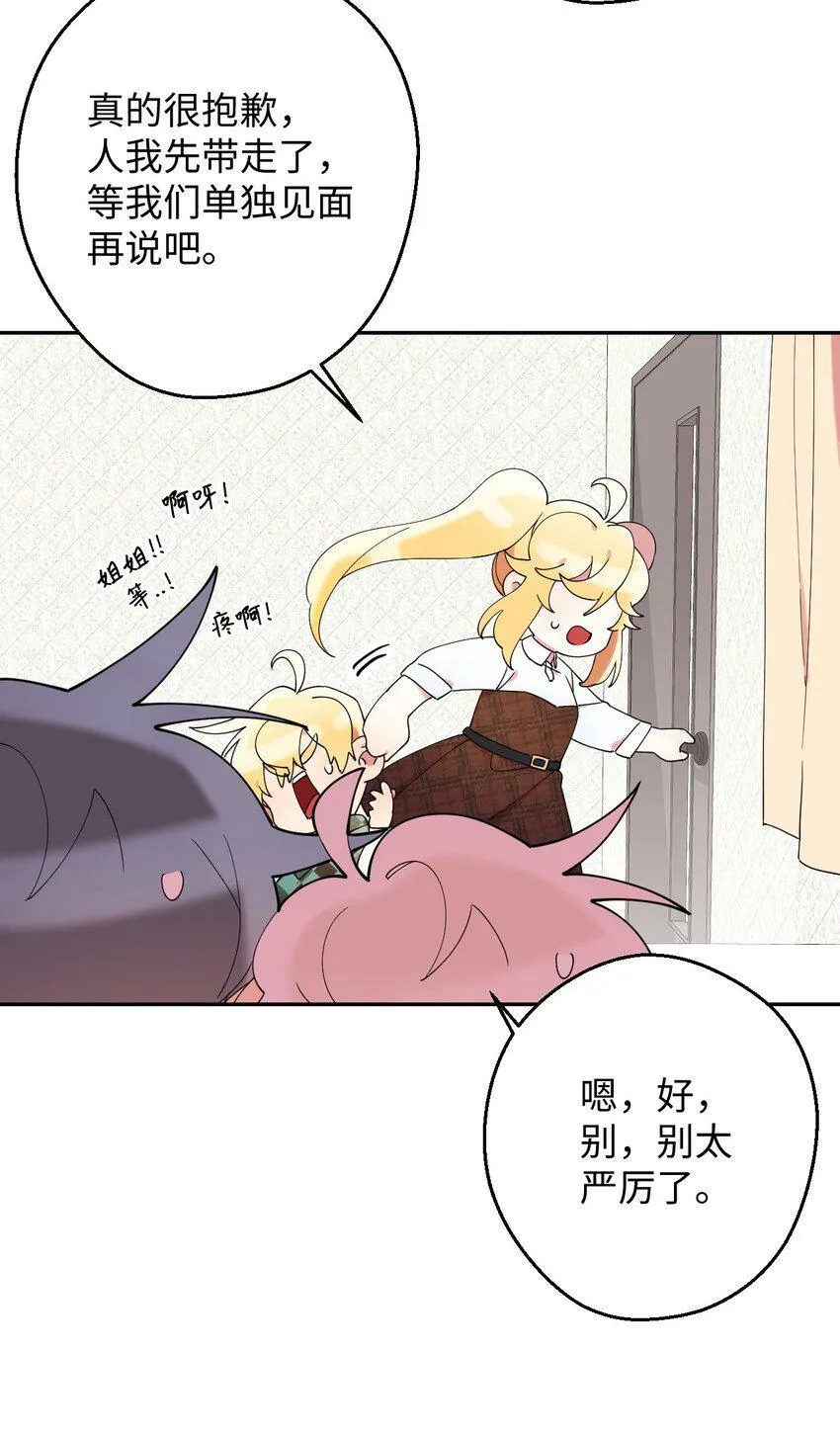23 新星与阴云 第29页