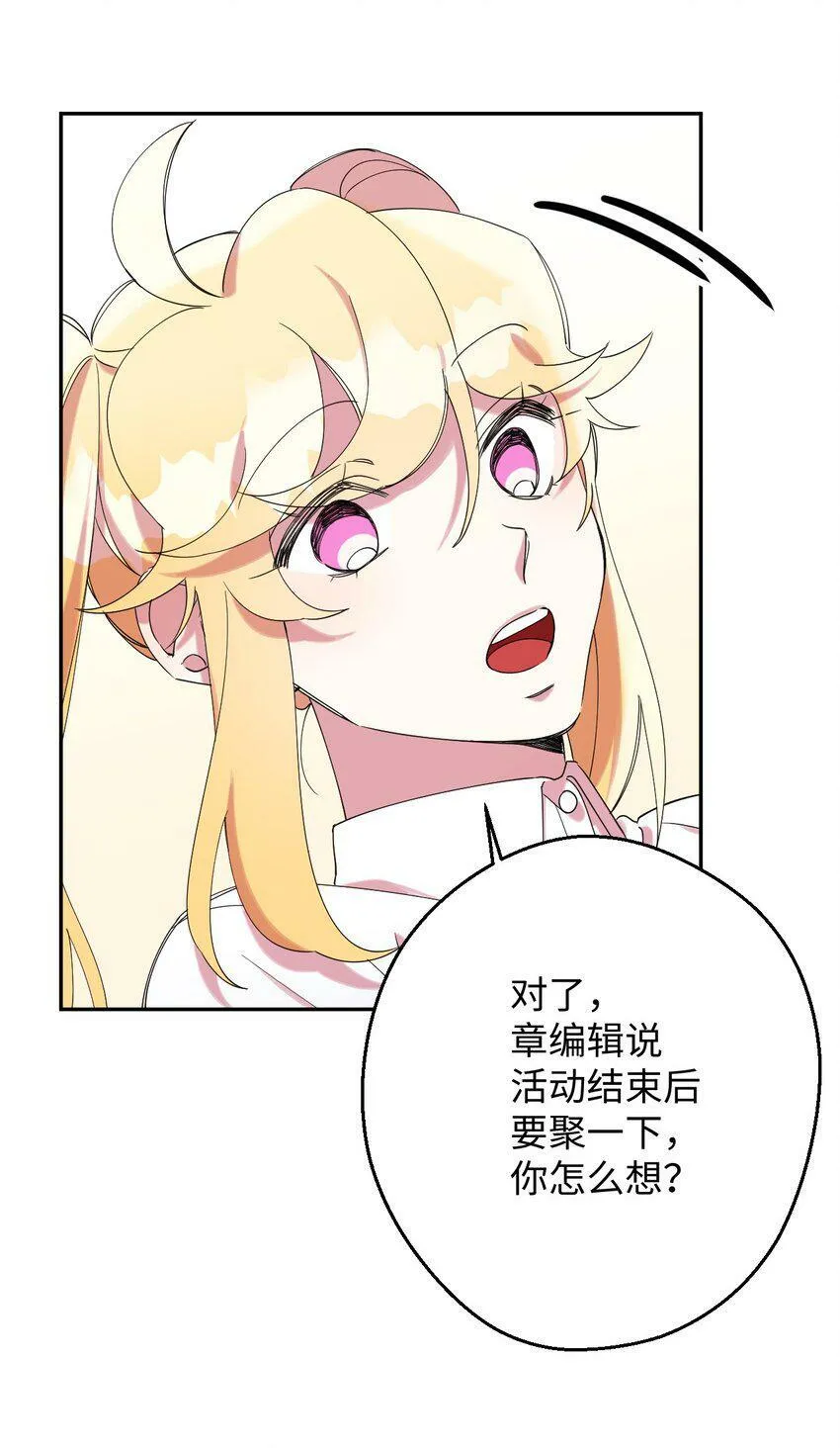 23 新星与阴云 第30页