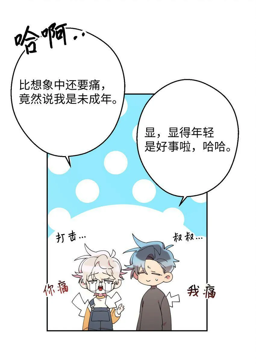 23 新星与阴云 第33页