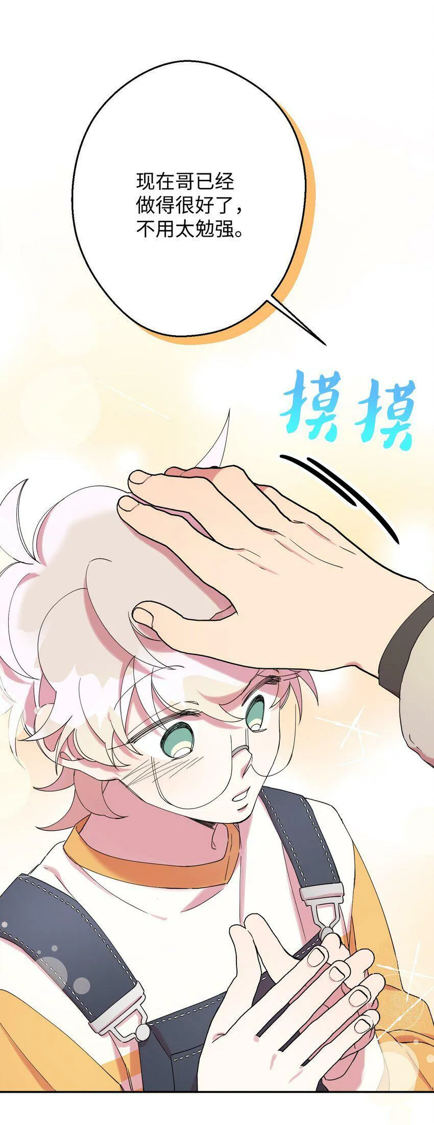 23 新星与阴云 第36页