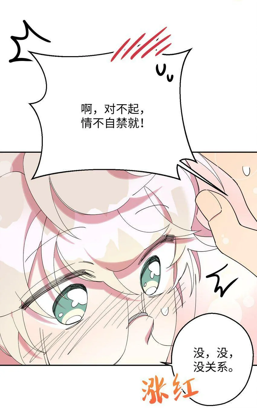 23 新星与阴云 第37页