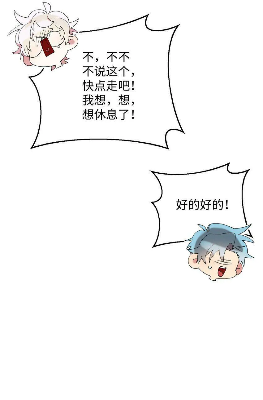 23 新星与阴云 第38页