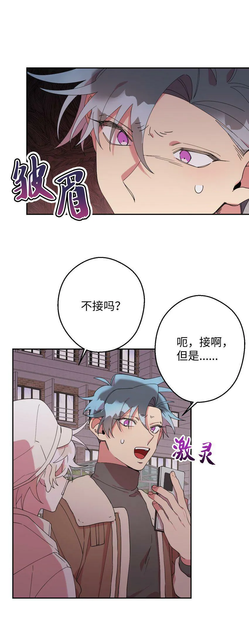 23 新星与阴云 第42页