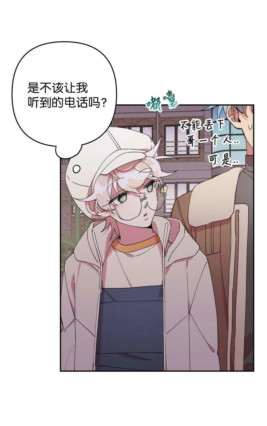 23 新星与阴云 第43页