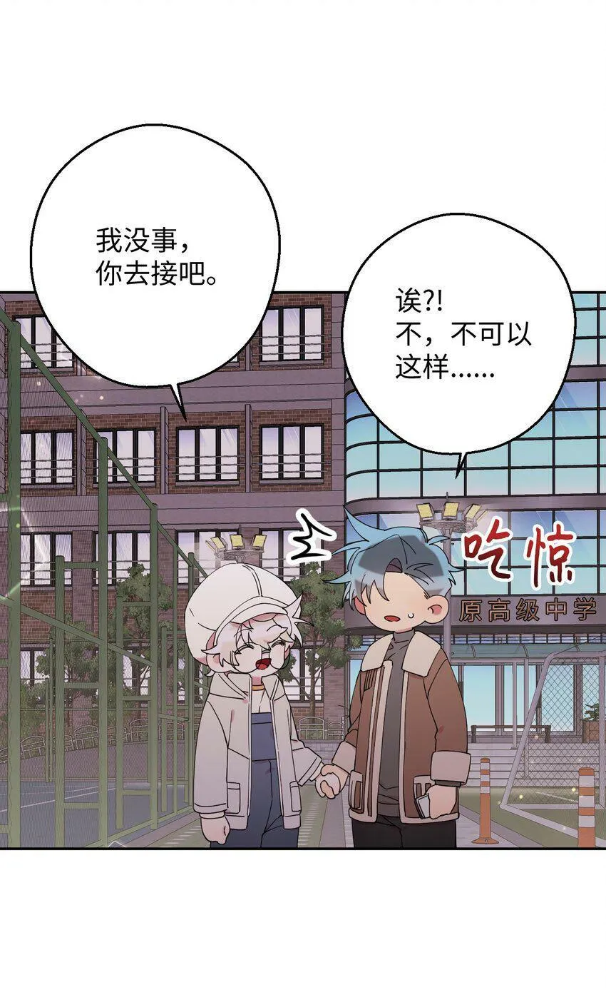 23 新星与阴云 第44页