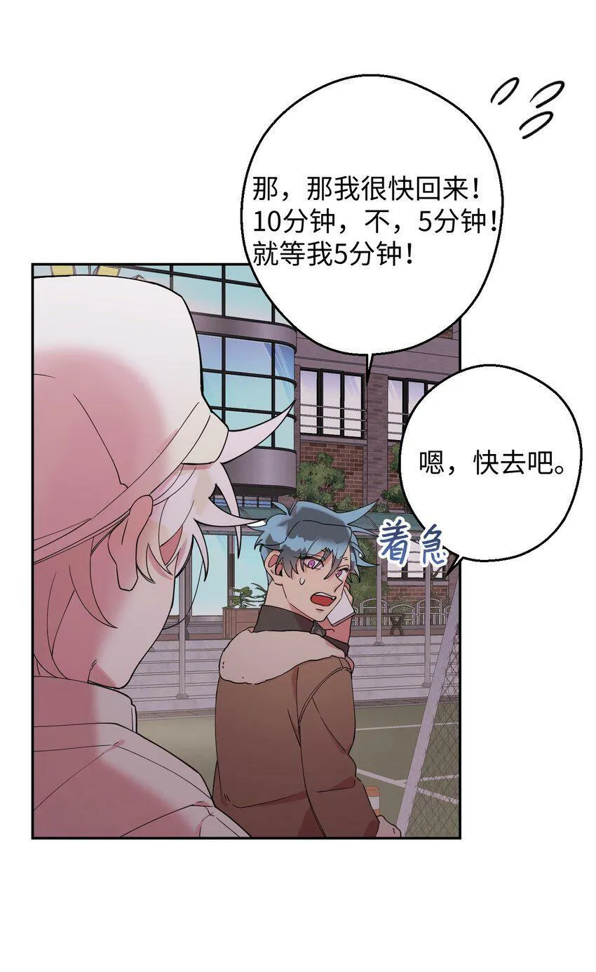 23 新星与阴云 第46页