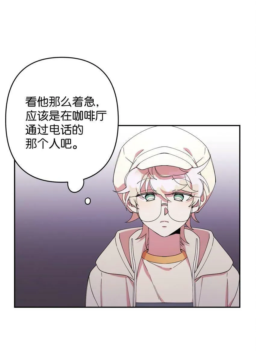 23 新星与阴云 第47页