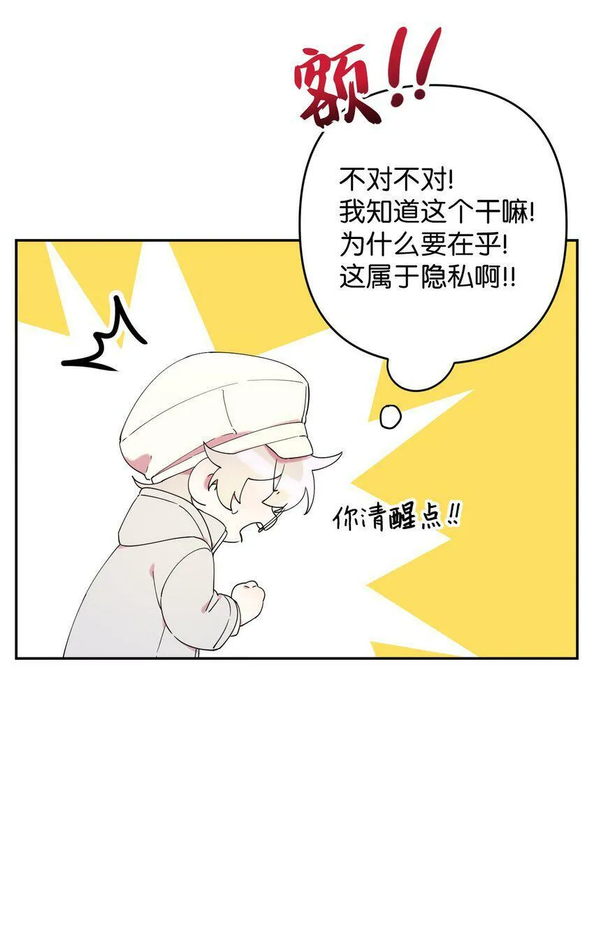 23 新星与阴云 第49页