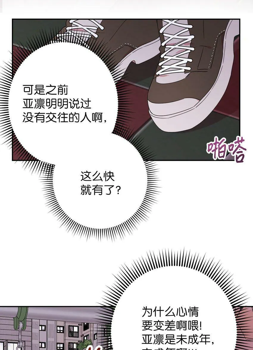 23 新星与阴云 第52页