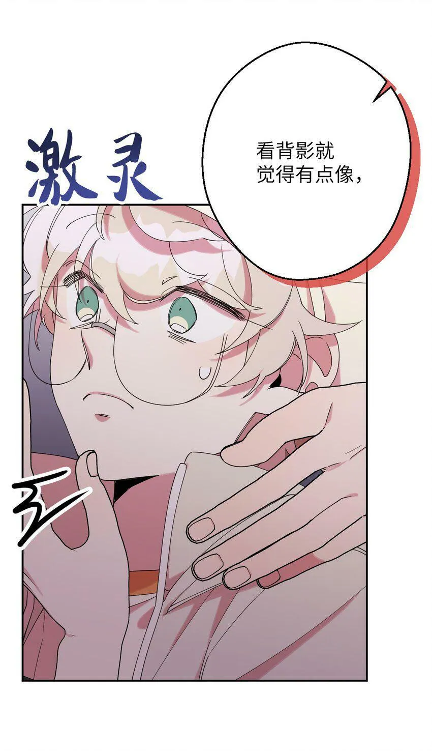 23 新星与阴云 第54页