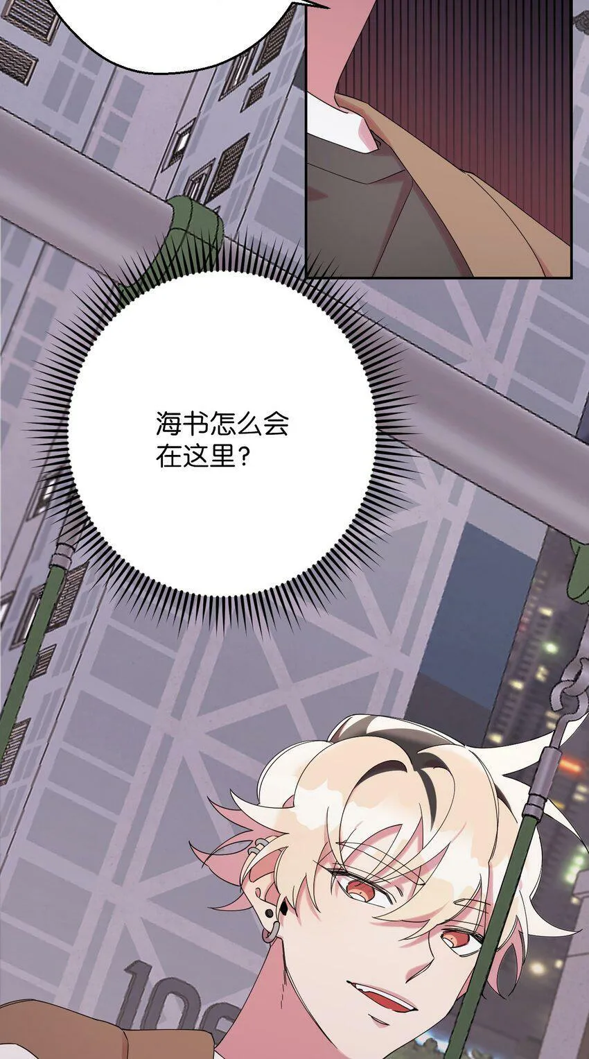 23 新星与阴云 第57页