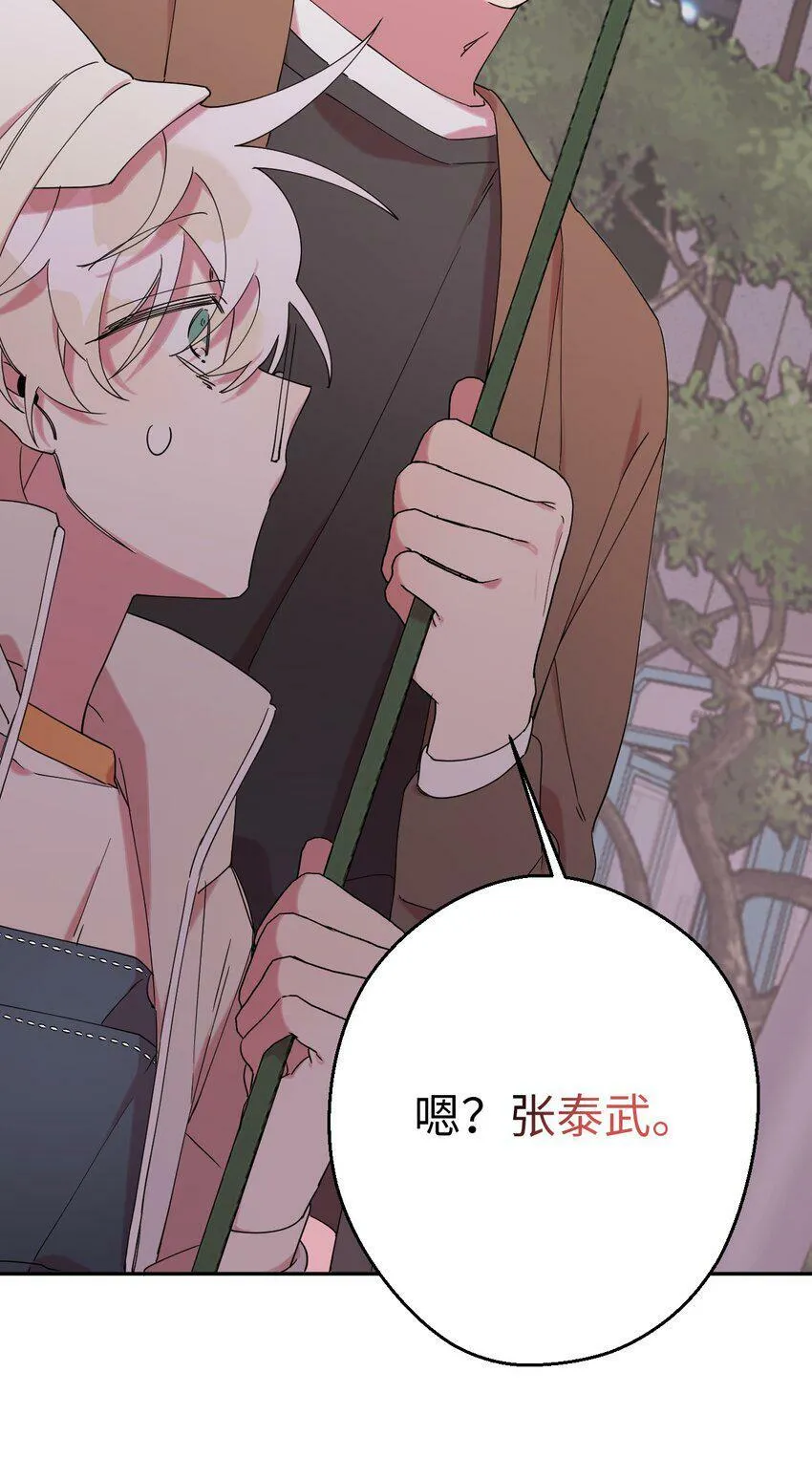 23 新星与阴云 第58页