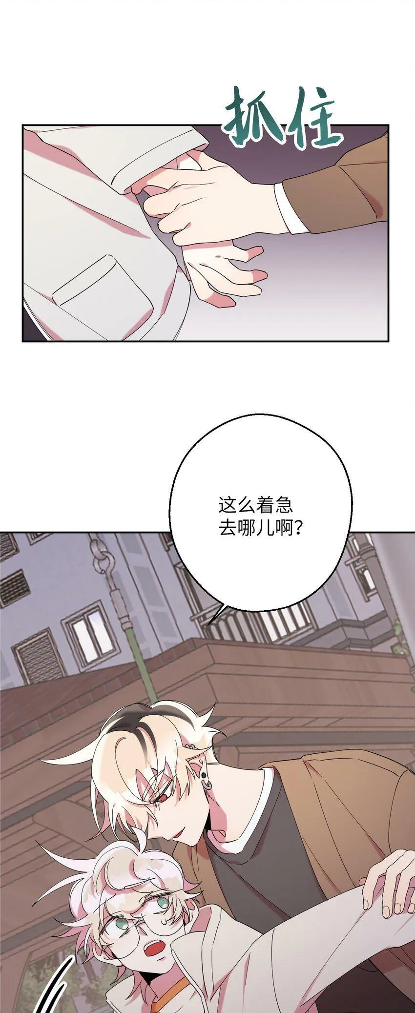 23 新星与阴云 第60页