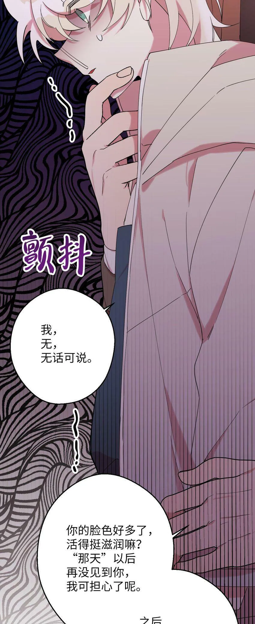 23 新星与阴云 第62页