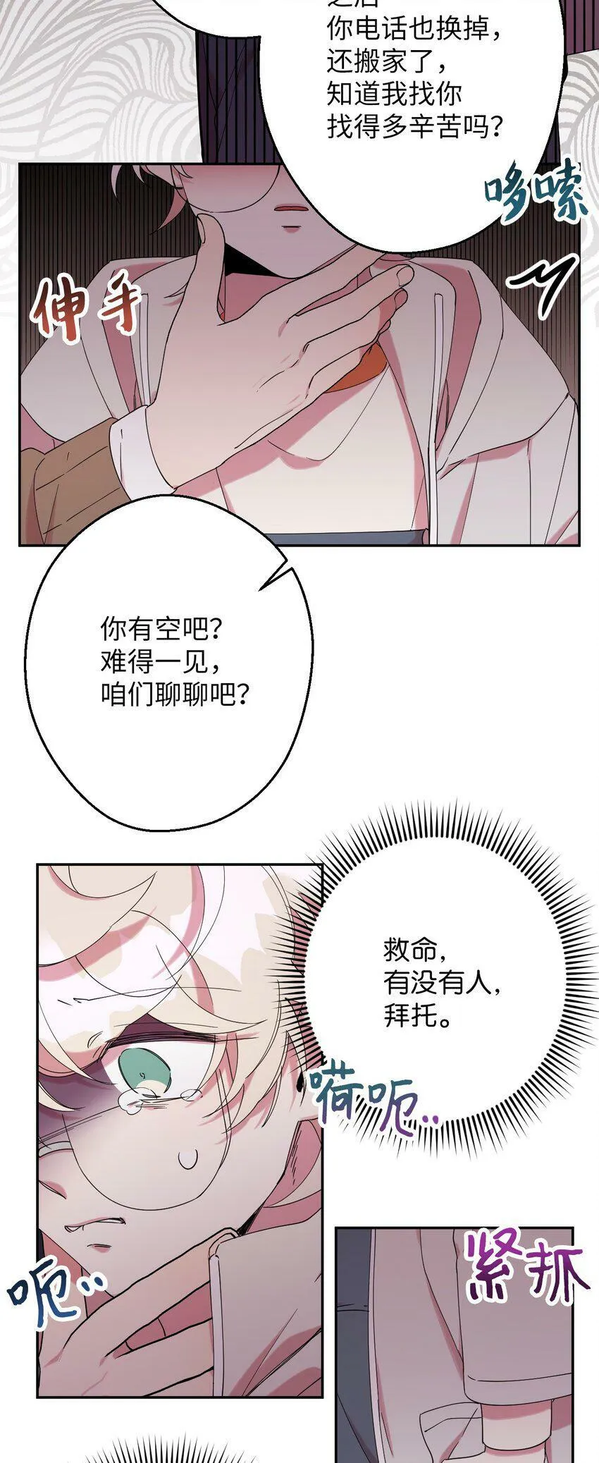 23 新星与阴云 第63页