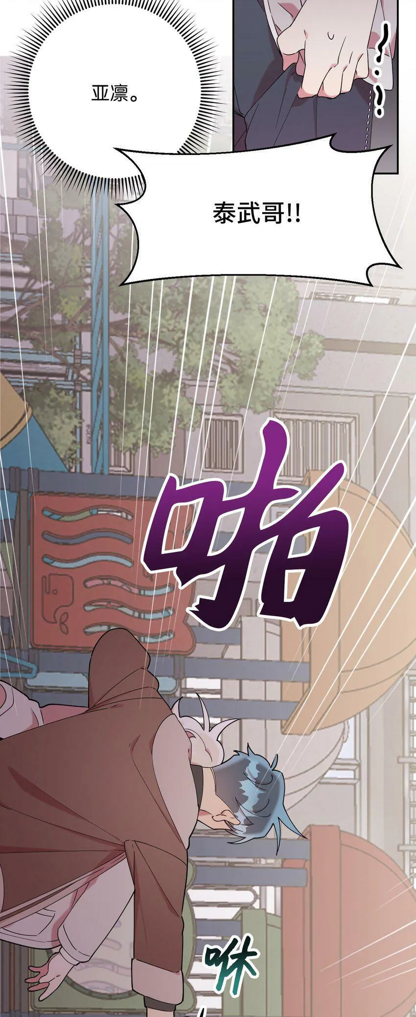 23 新星与阴云 第64页