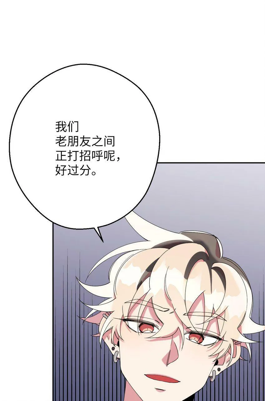 23 新星与阴云 第67页