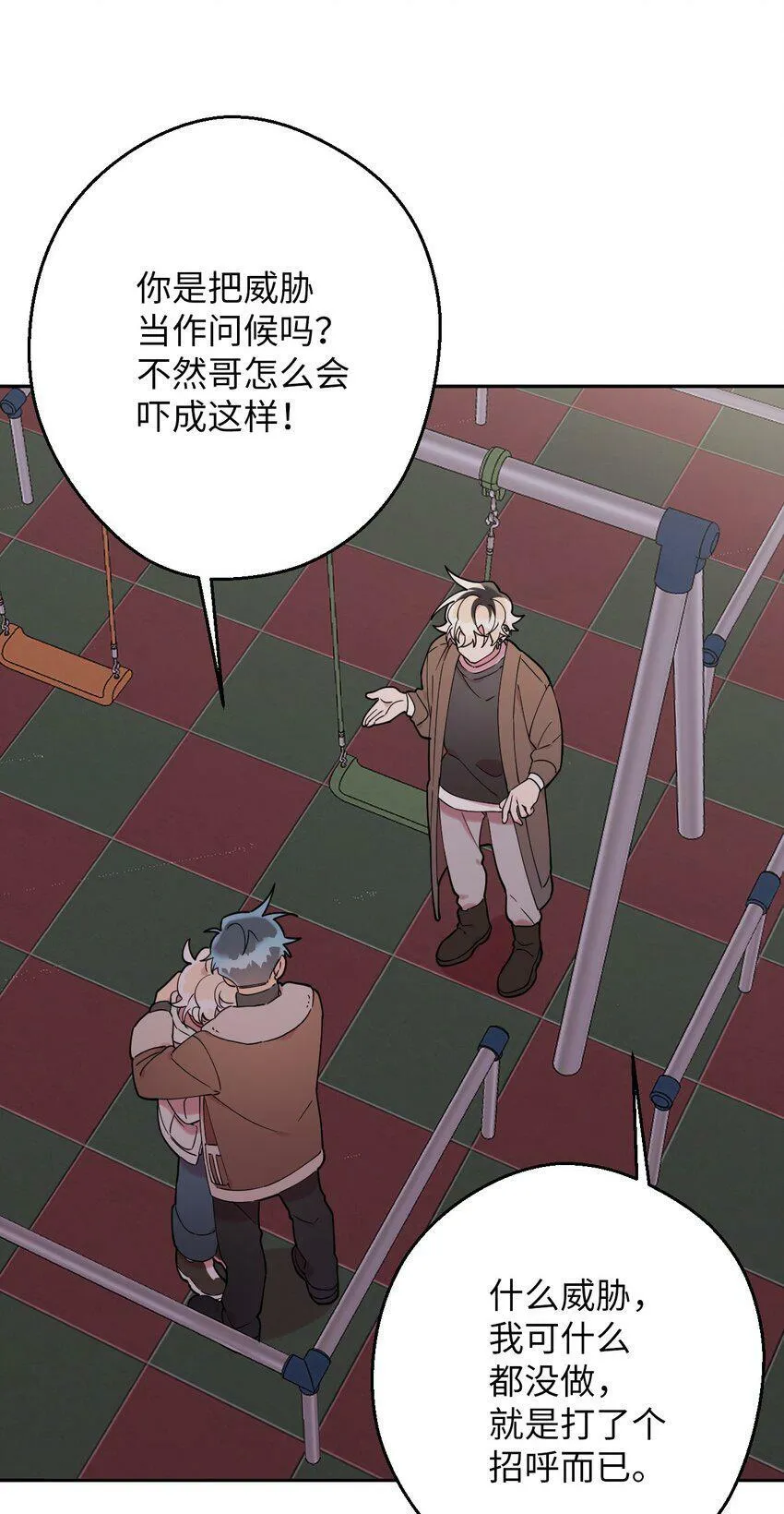 23 新星与阴云 第69页