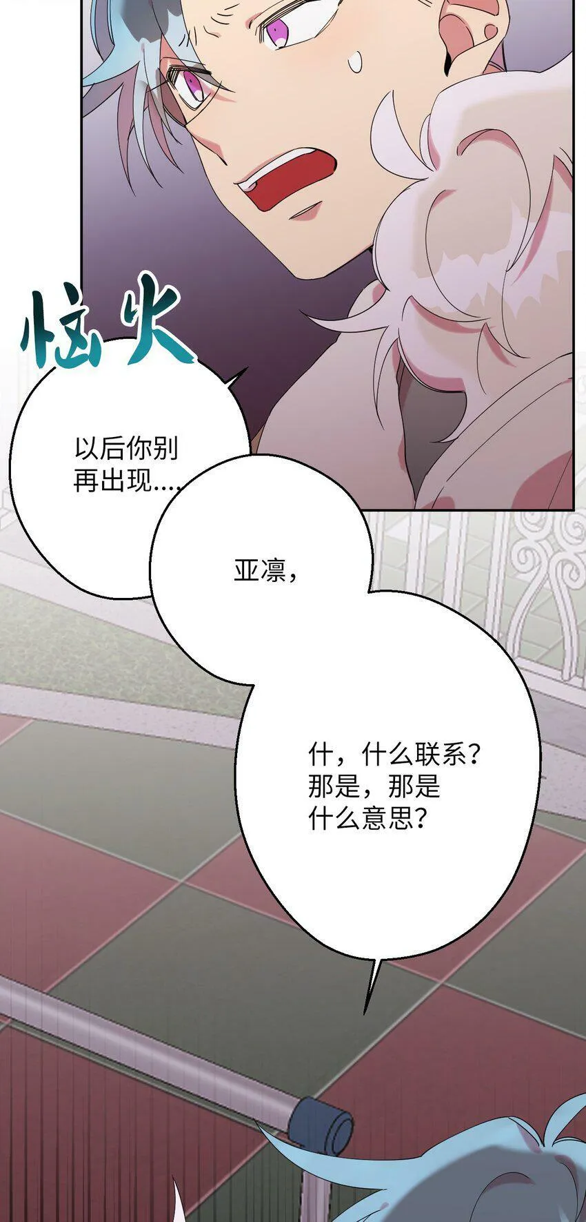 23 新星与阴云 第72页