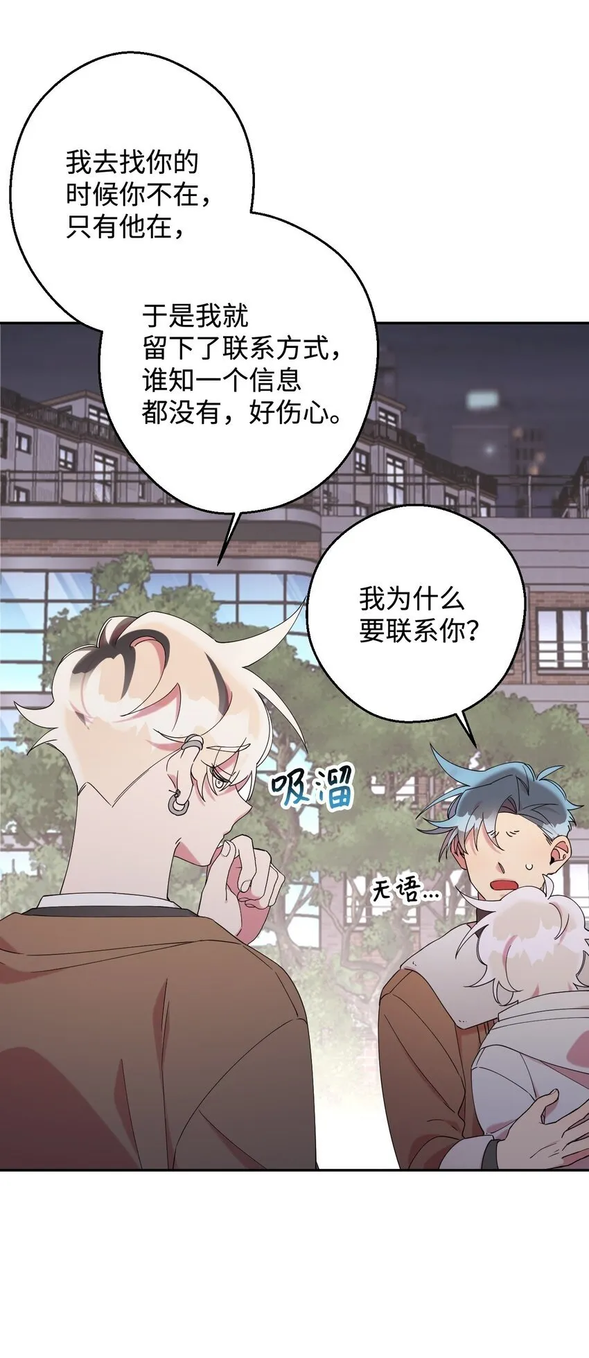 24 乌云密布 第6页