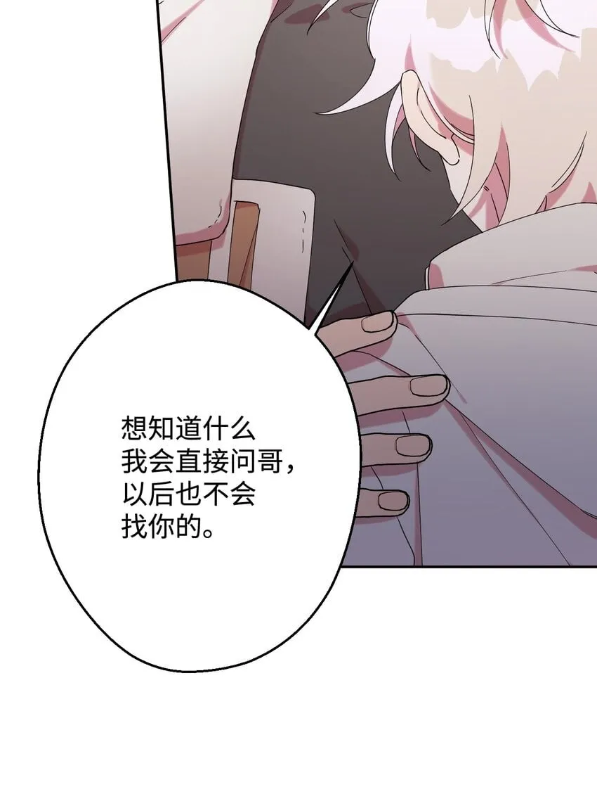24 乌云密布 第8页