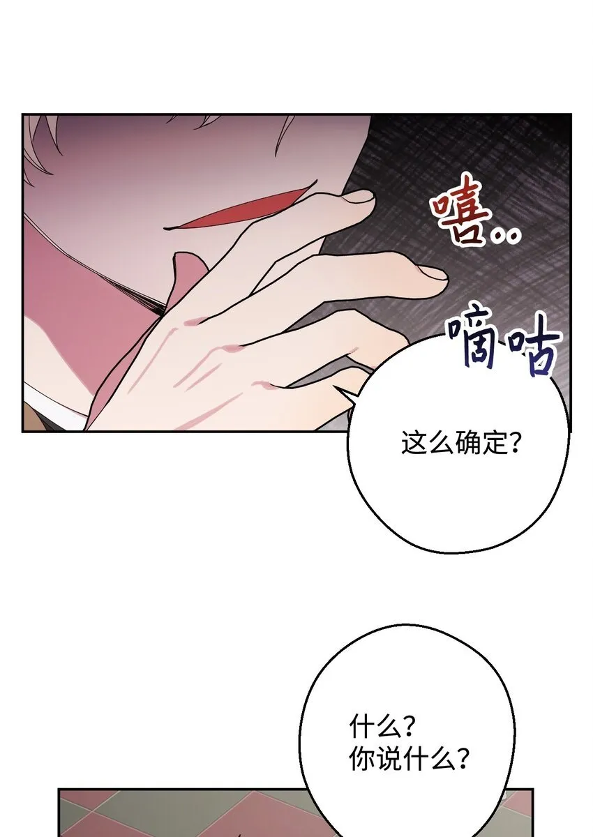 24 乌云密布 第9页