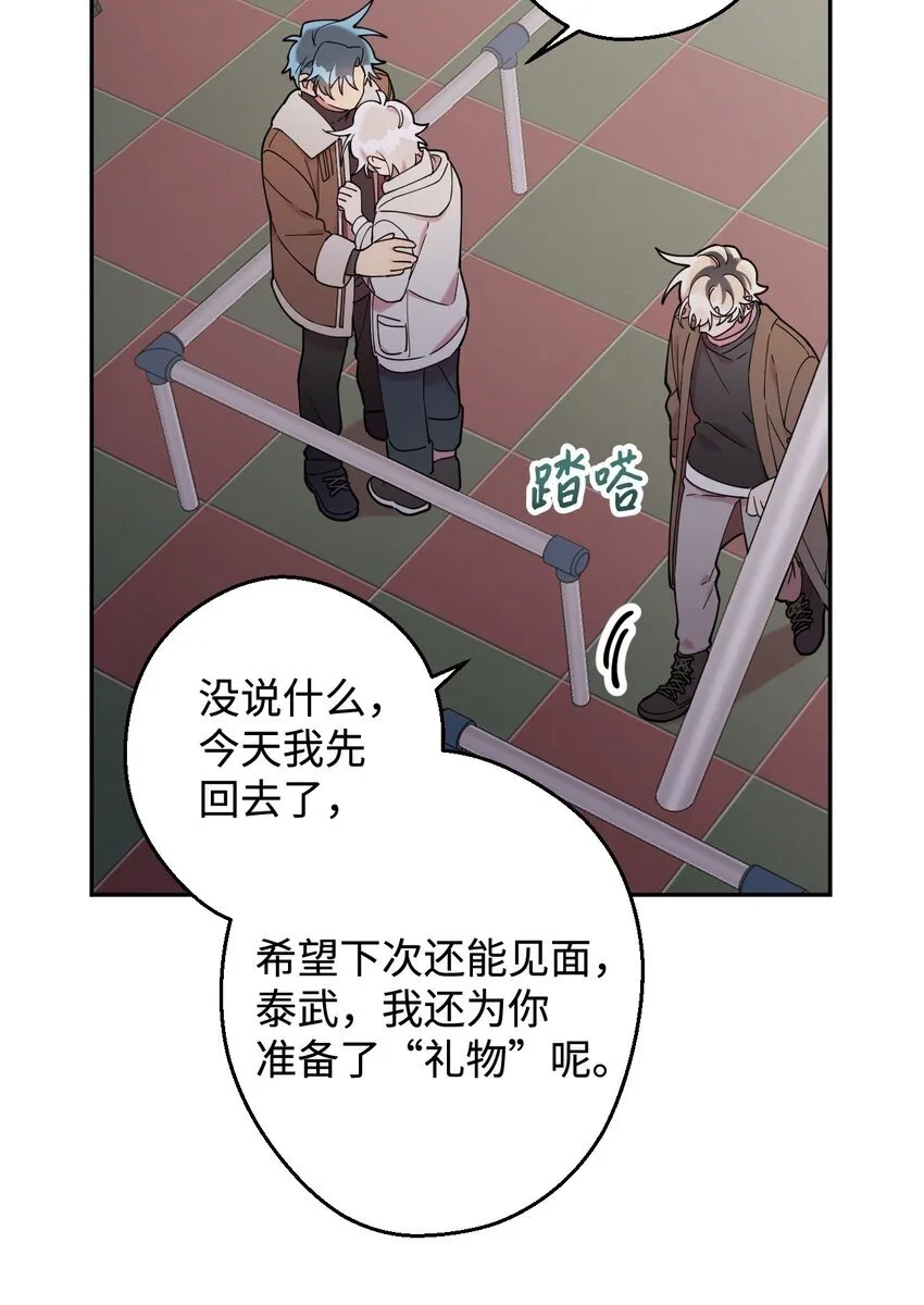 24 乌云密布 第10页