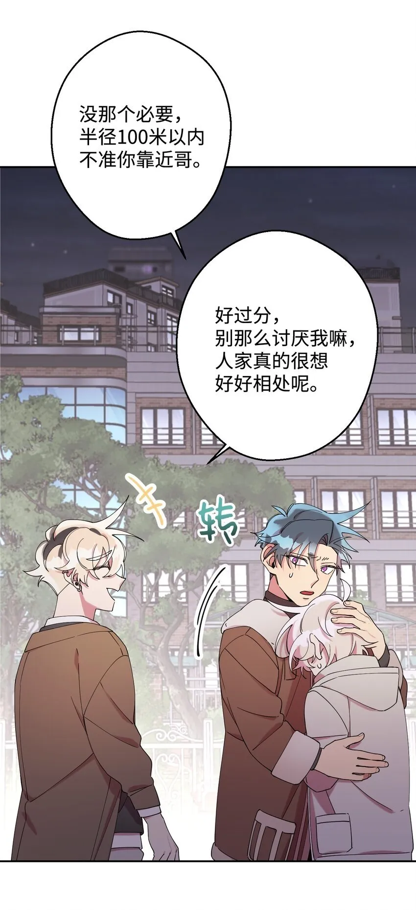 24 乌云密布 第11页