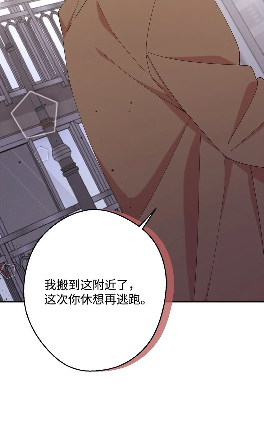 24 乌云密布 第14页