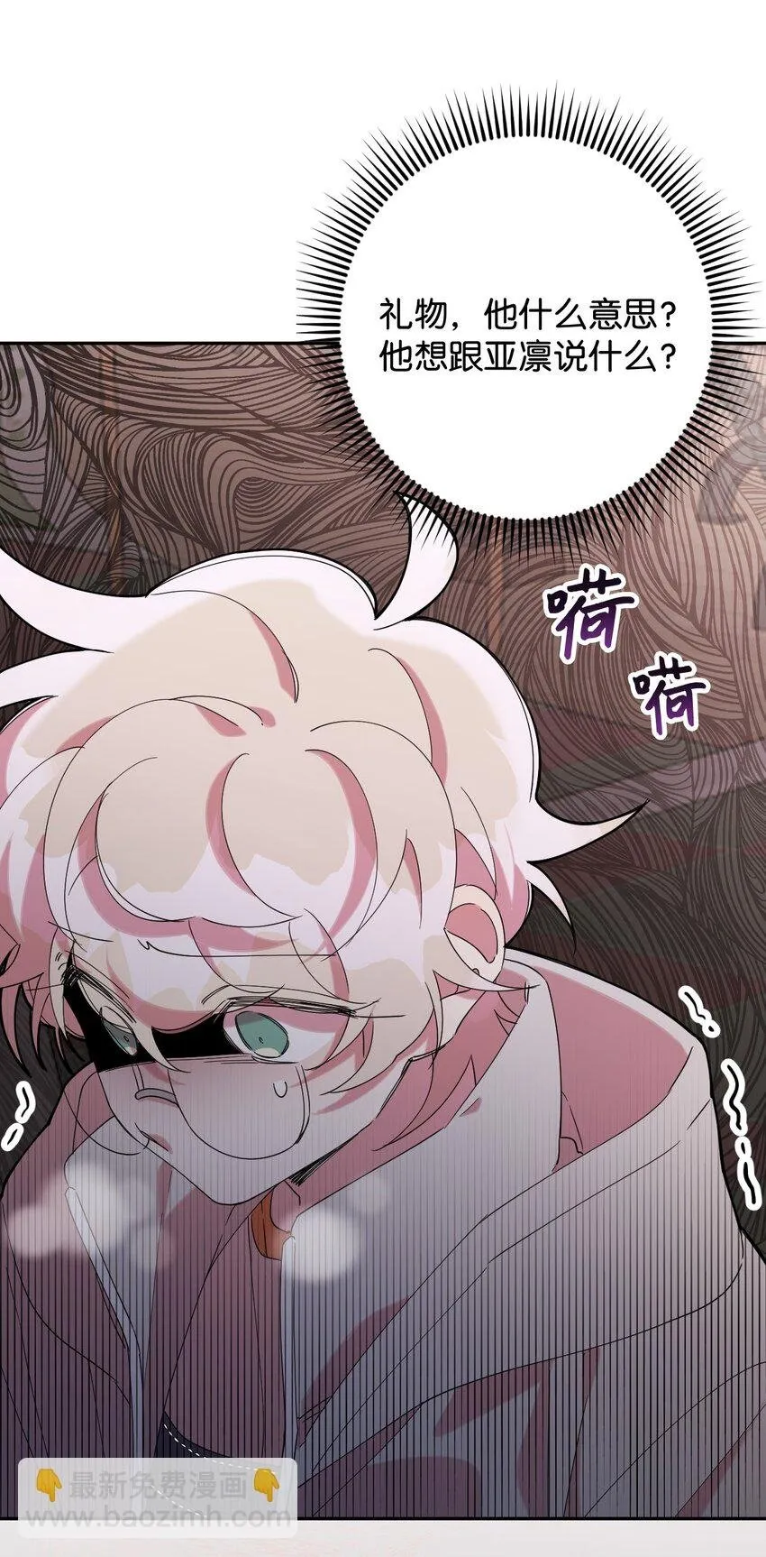 24 乌云密布 第16页