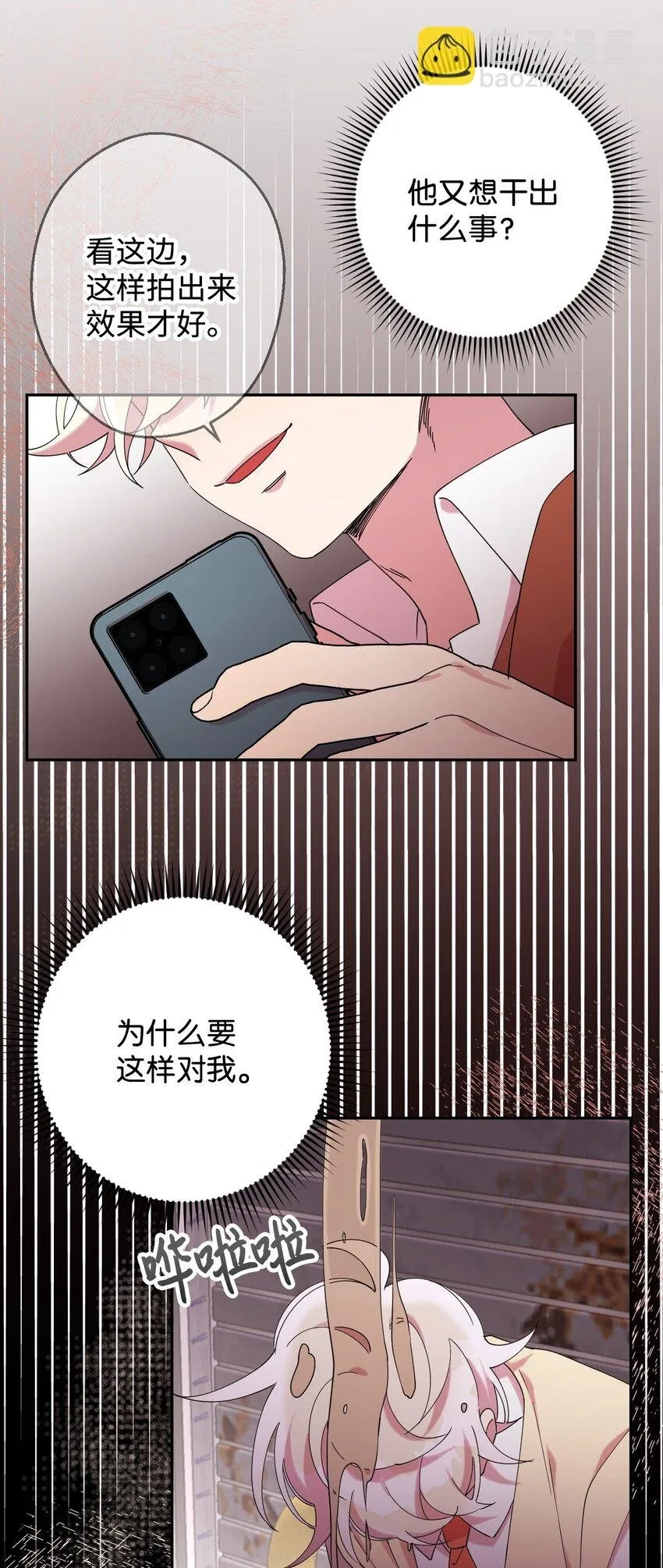 24 乌云密布 第17页