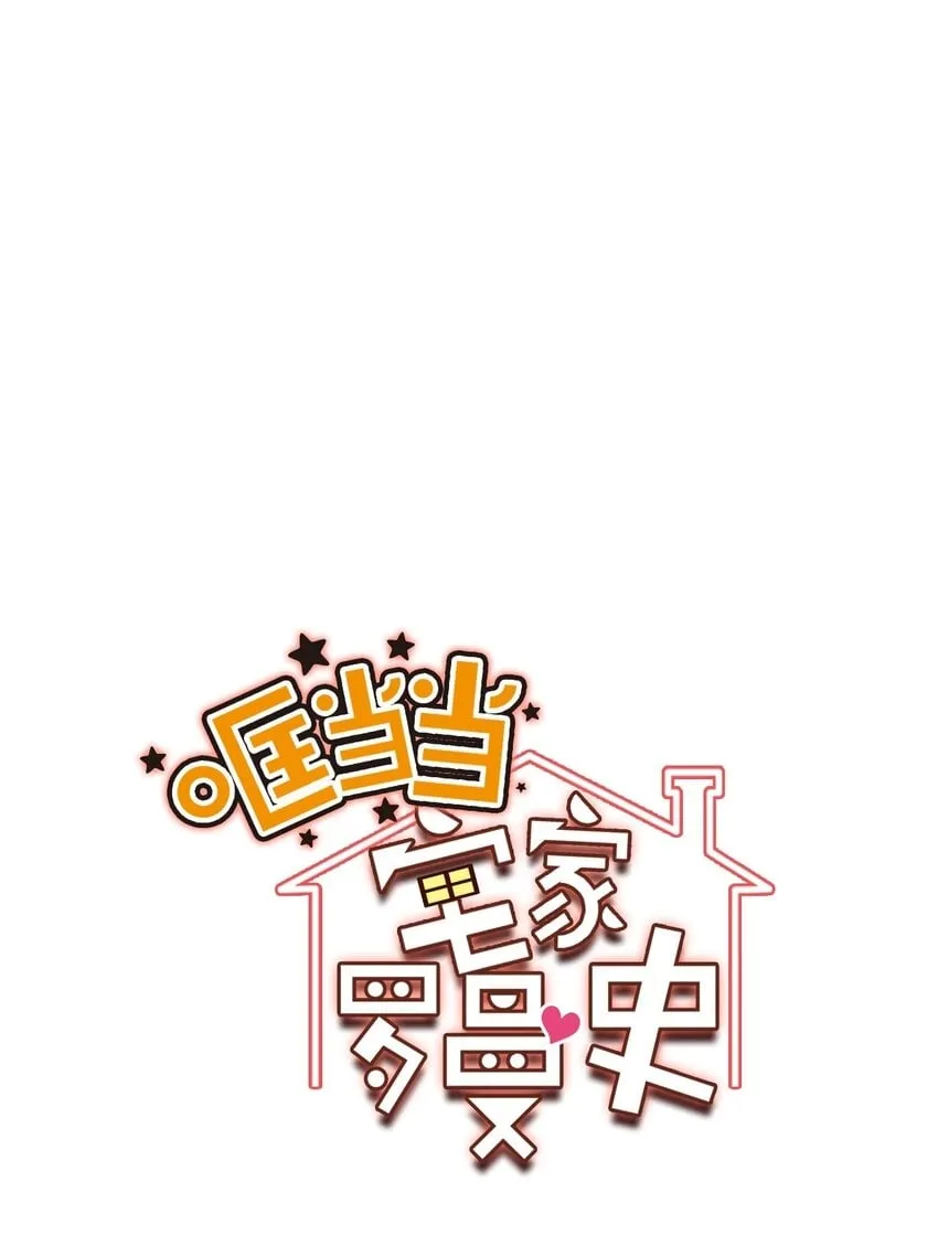 24 乌云密布 第23页