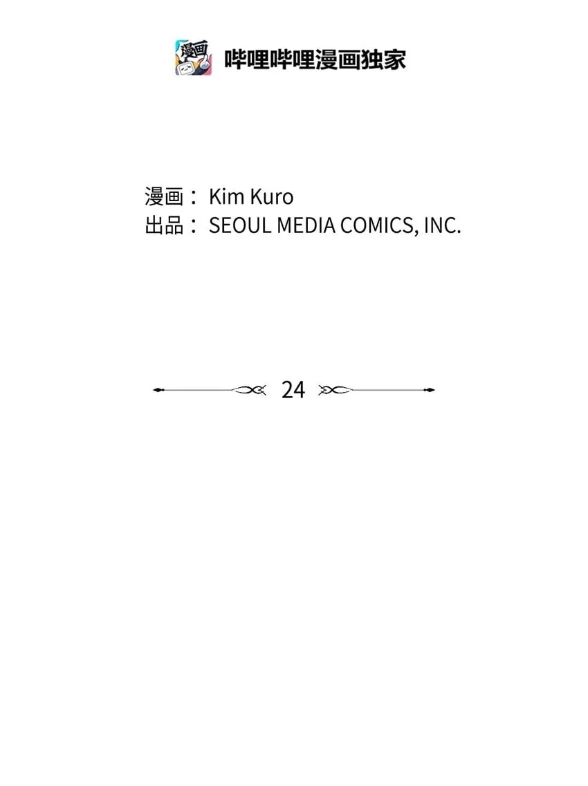 24 乌云密布 第24页