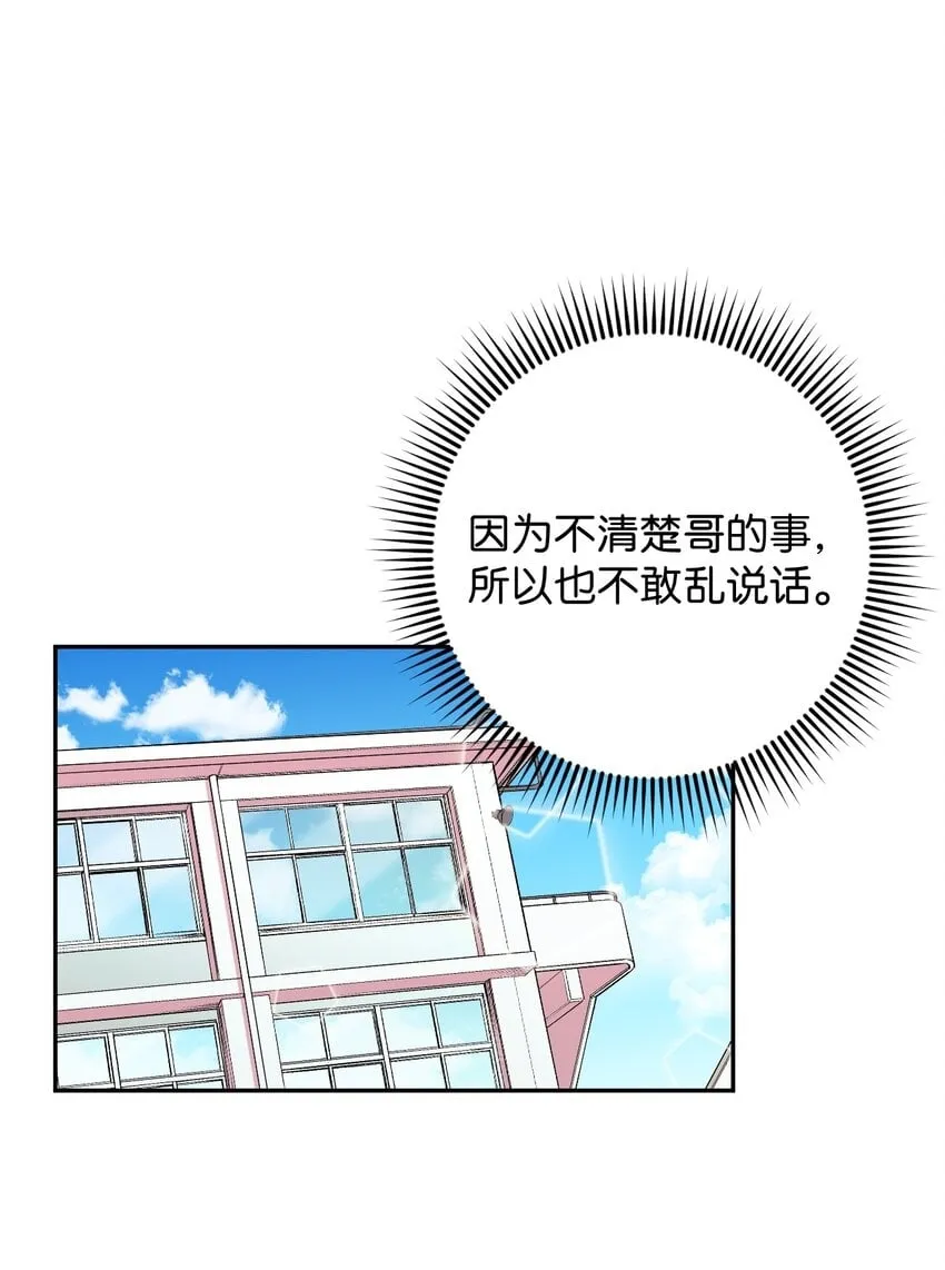24 乌云密布 第28页