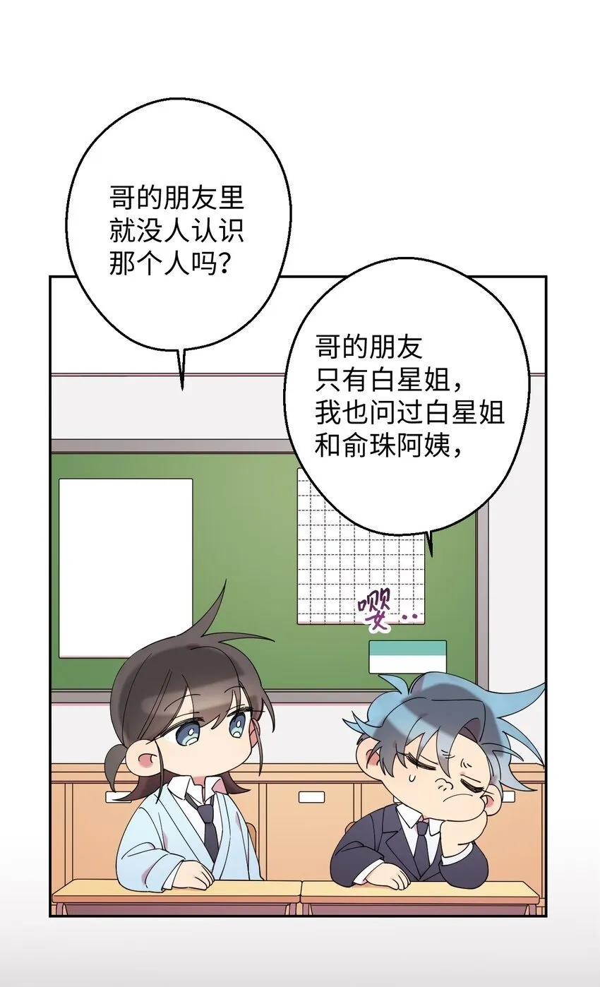 24 乌云密布 第31页