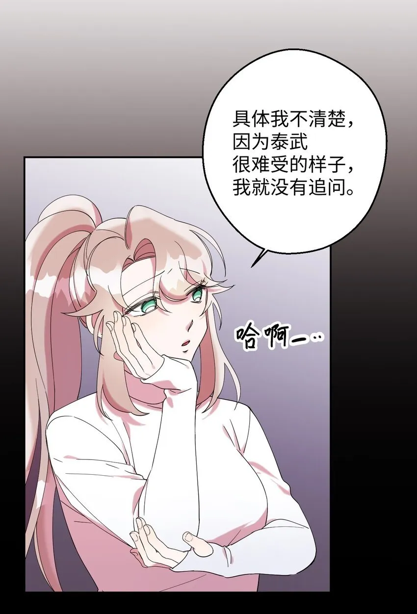24 乌云密布 第32页