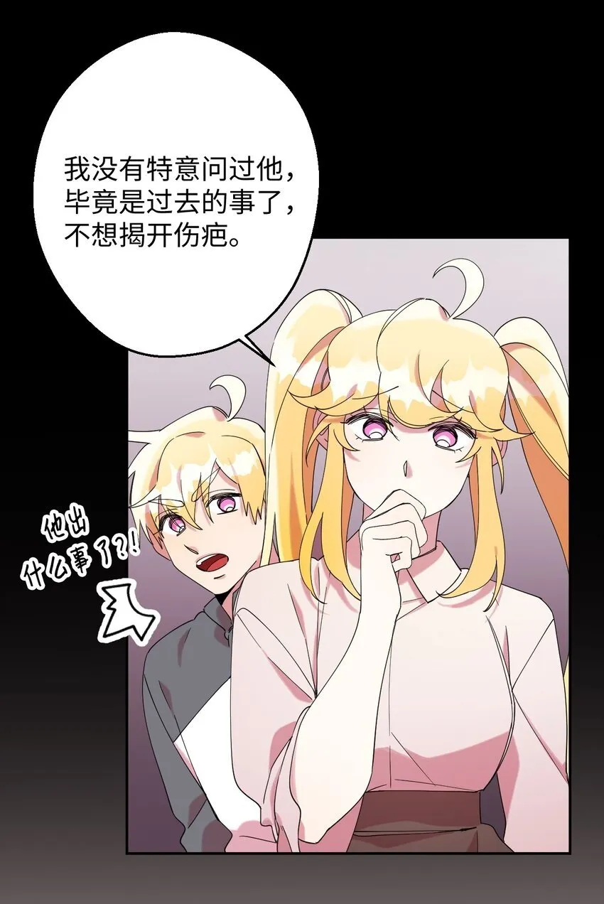 24 乌云密布 第33页