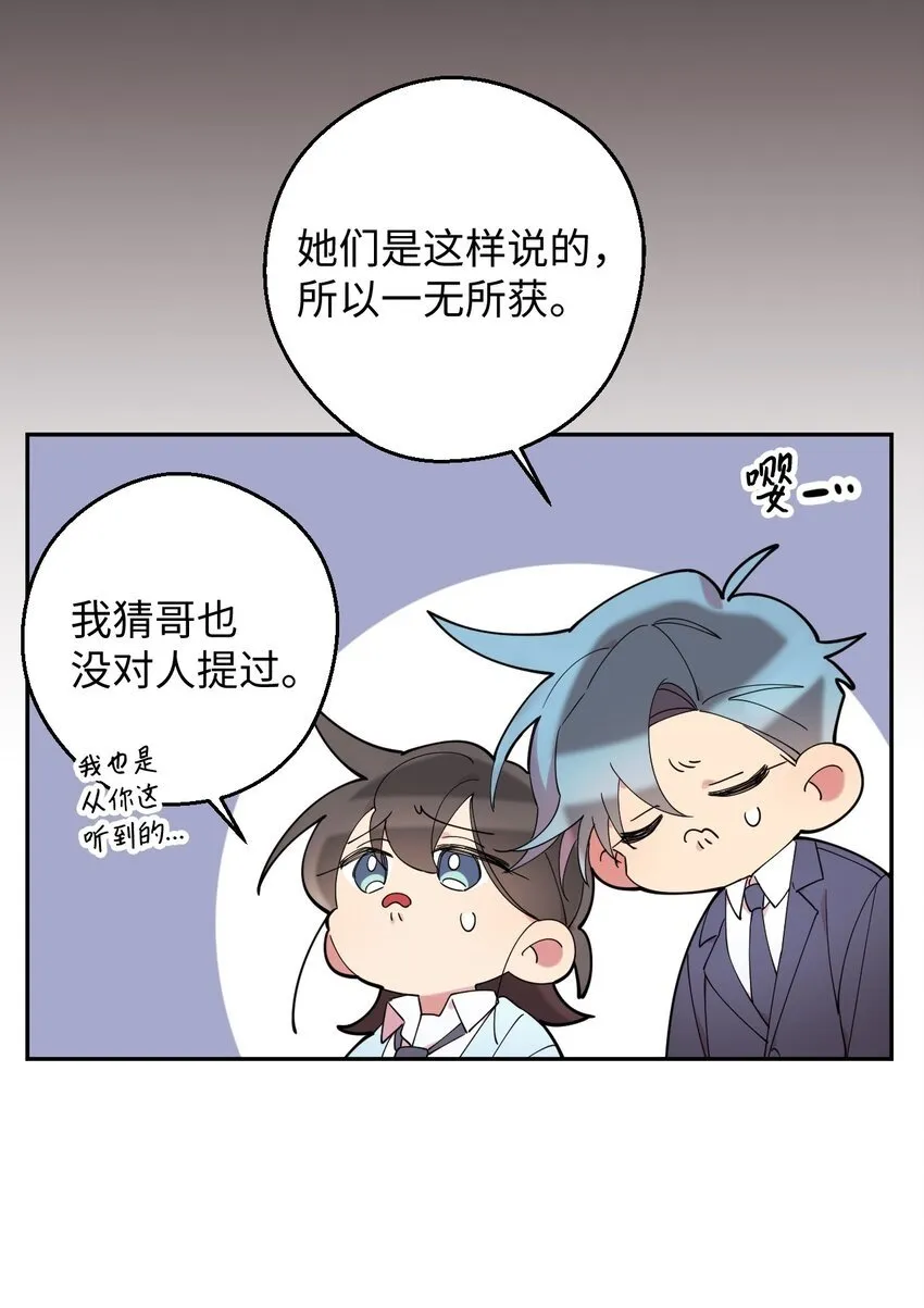 24 乌云密布 第34页