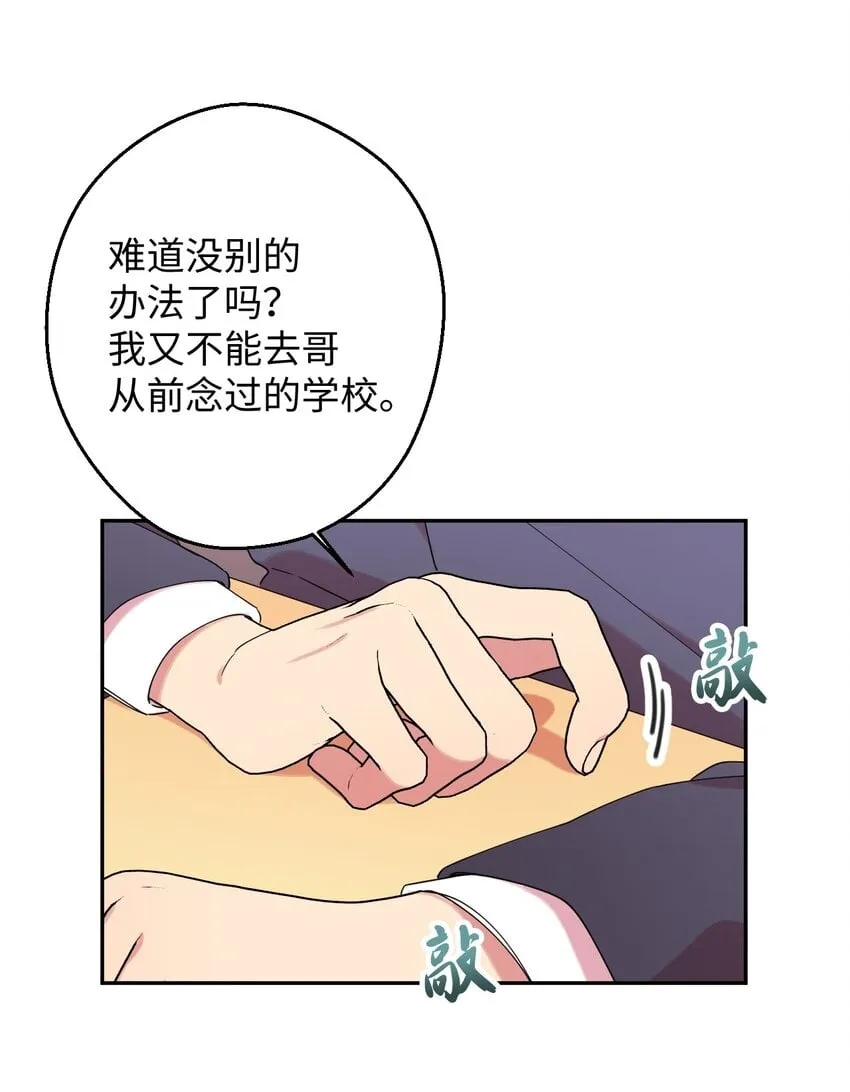 24 乌云密布 第35页