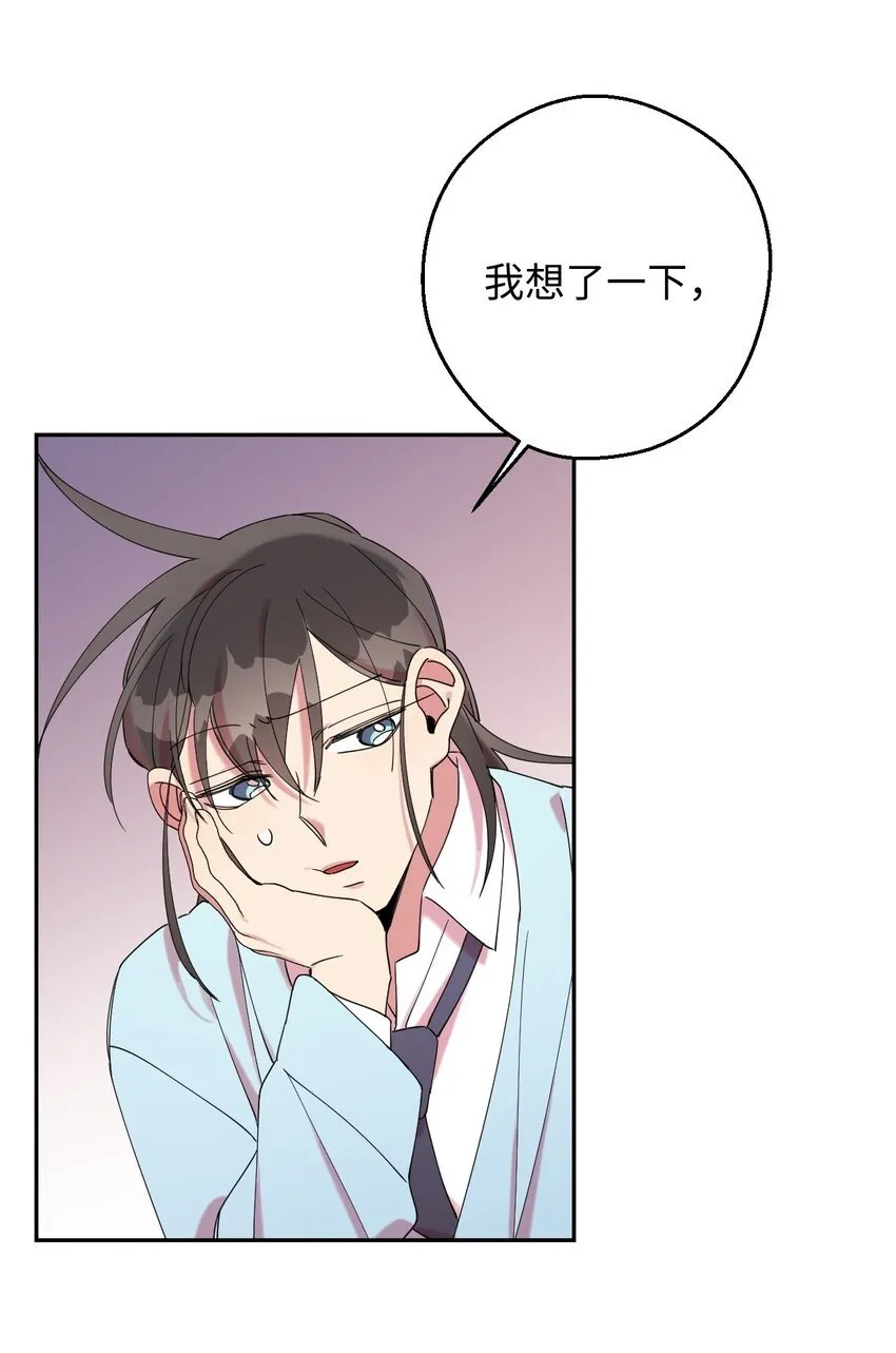 24 乌云密布 第36页