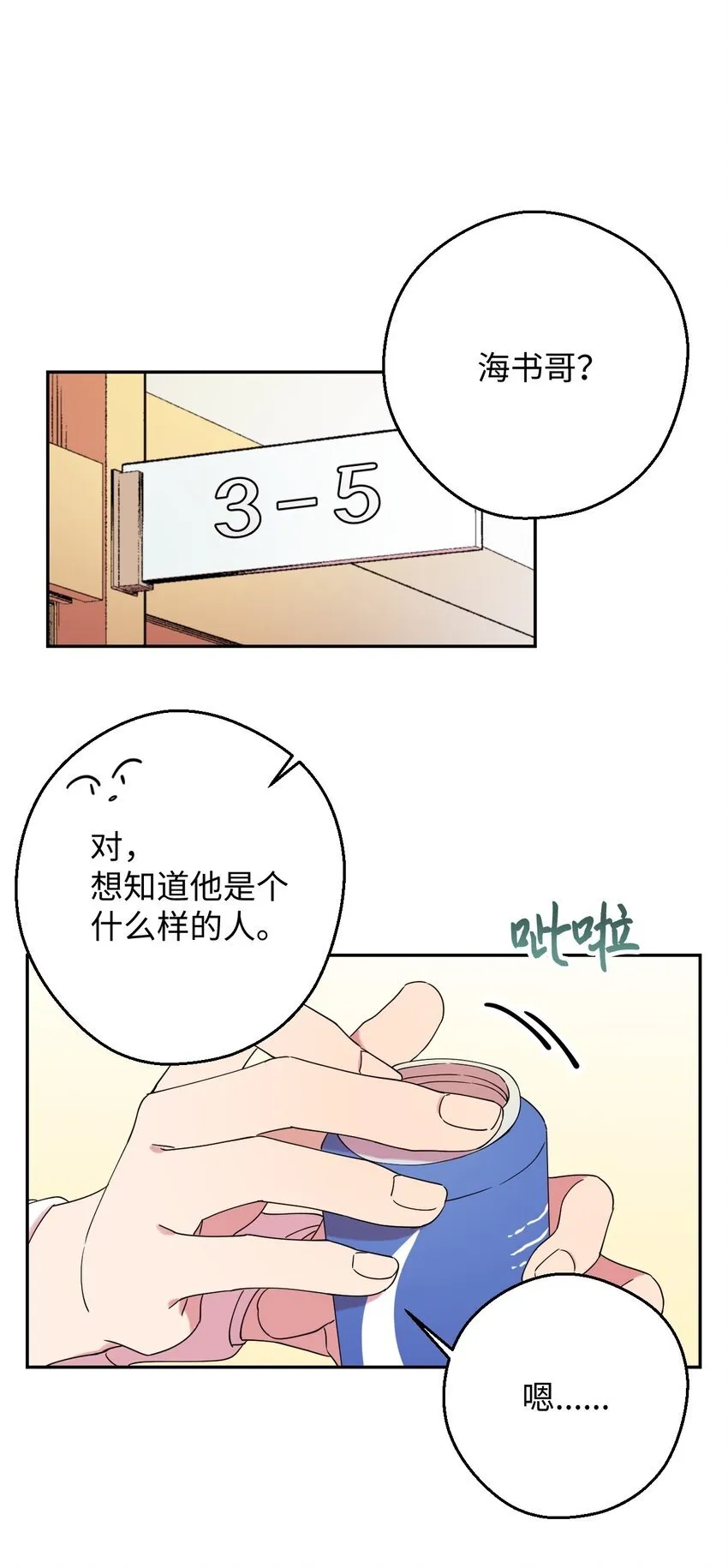 24 乌云密布 第41页