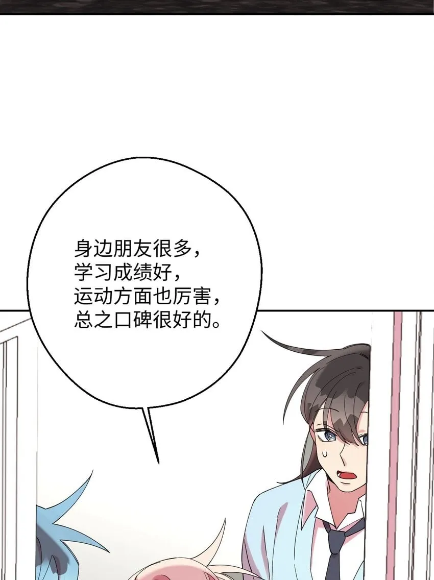 24 乌云密布 第47页