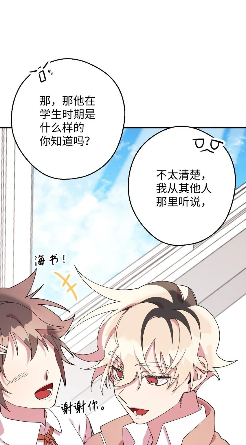 24 乌云密布 第50页