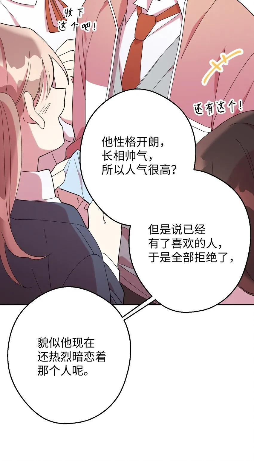 24 乌云密布 第51页