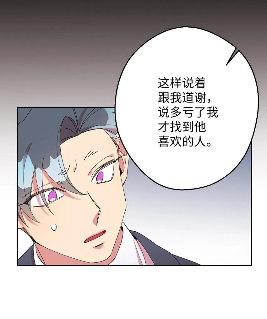 24 乌云密布 第55页