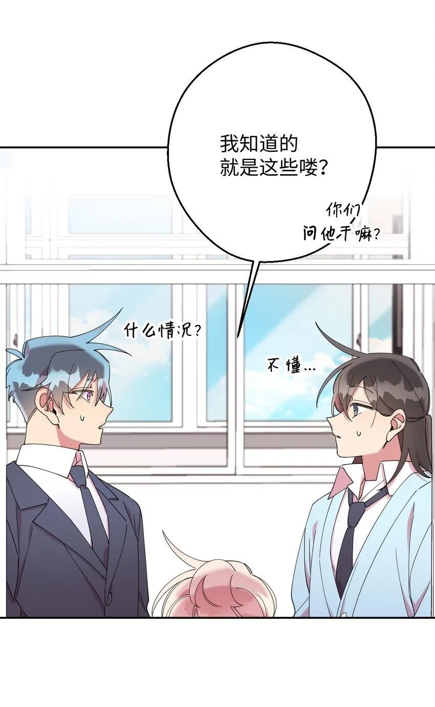 24 乌云密布 第56页