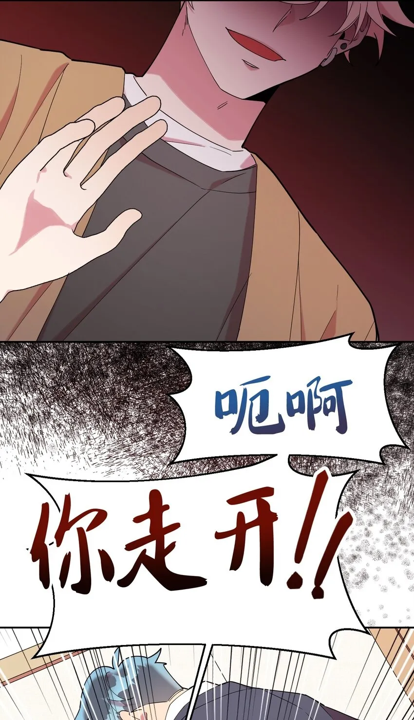 24 乌云密布 第62页