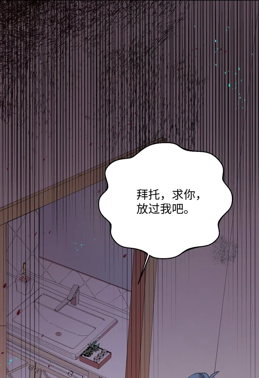 24 乌云密布 第64页