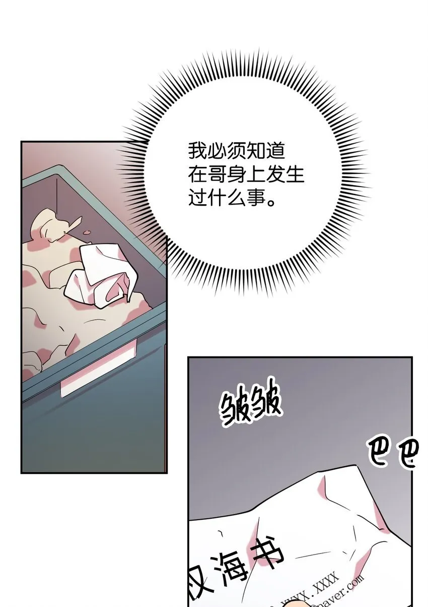 24 乌云密布 第67页