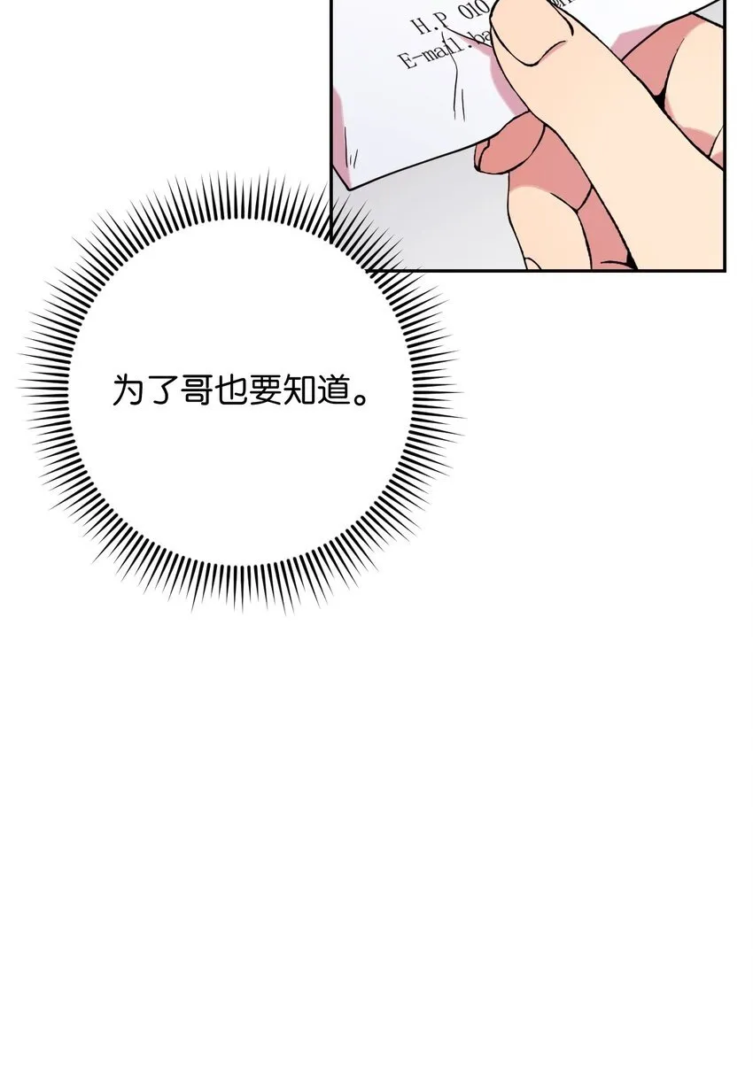 24 乌云密布 第68页